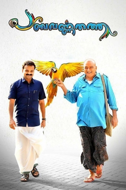 Panchavarnathatha-free